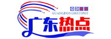 廣東熱點冷暖技術有限公司