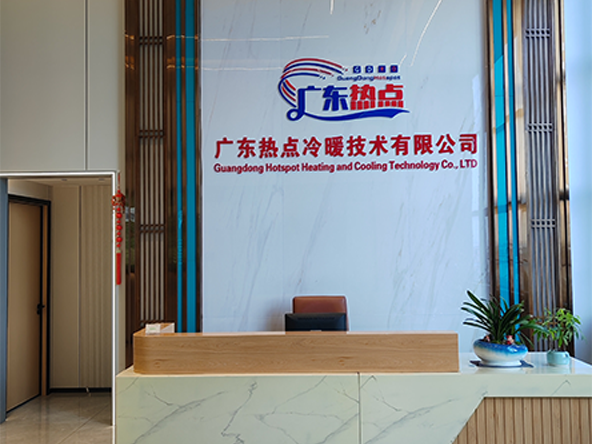 東莞市熱點(diǎn)電熱科技有限公司